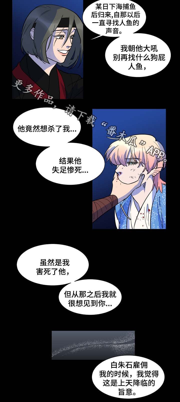 第52章：你会死在我手上