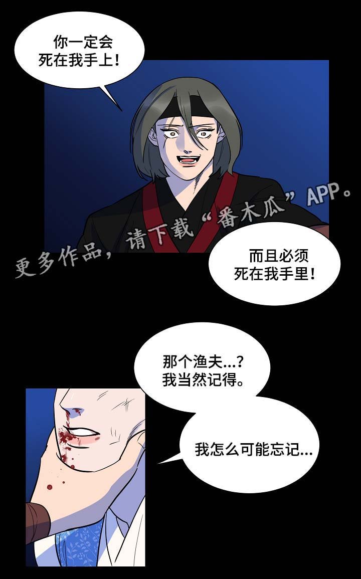 第52章：你会死在我手上