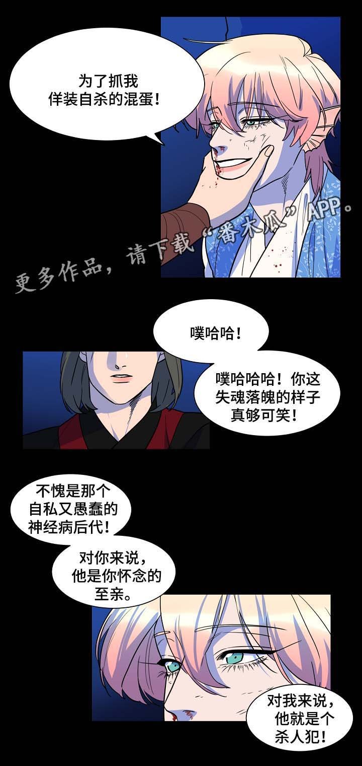 第52章：你会死在我手上