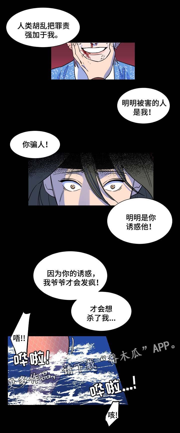 第52章：你会死在我手上