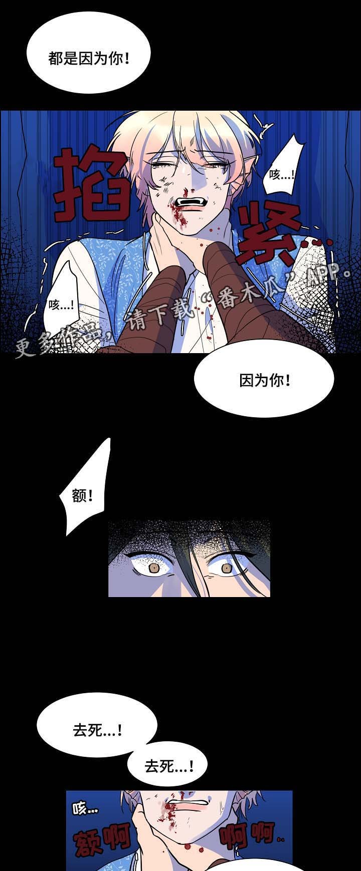 第52章：你会死在我手上