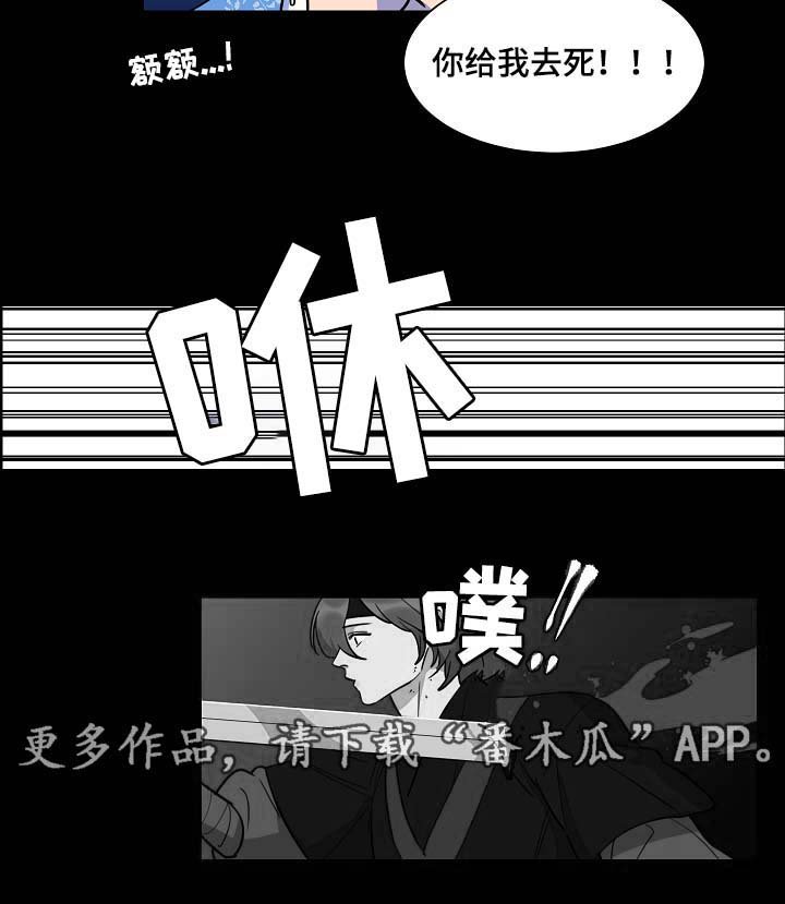 第52章：你会死在我手上