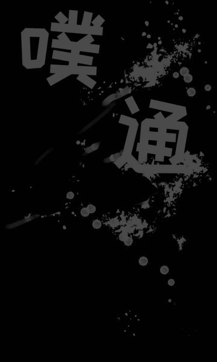 第53章：报恩