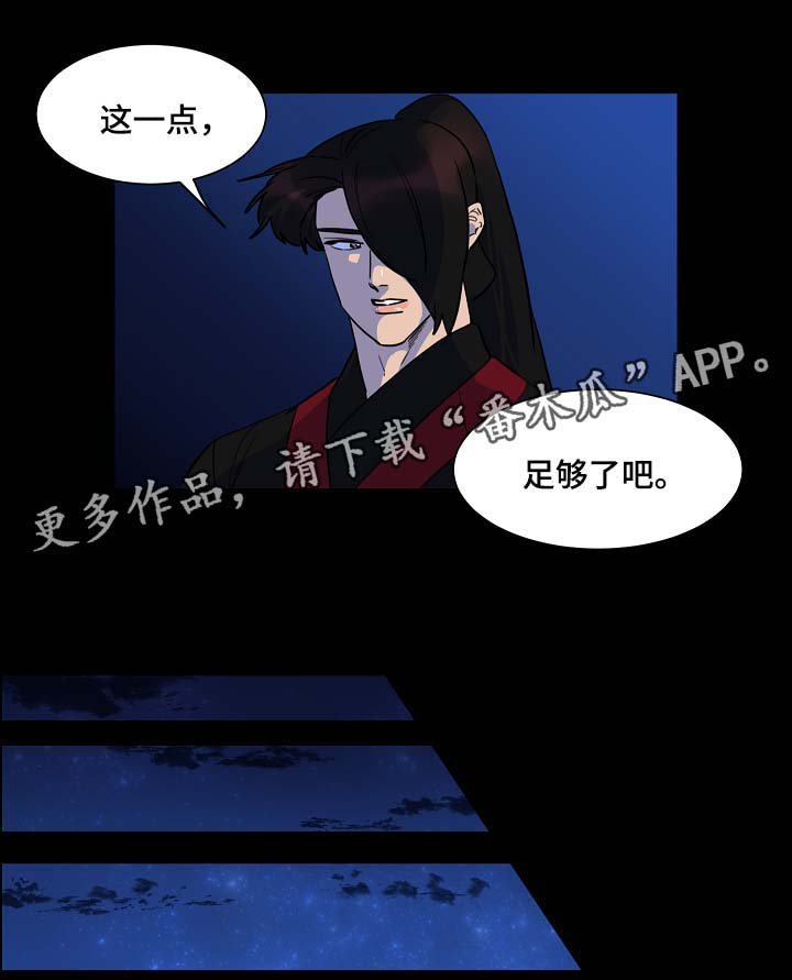 第53章：报恩