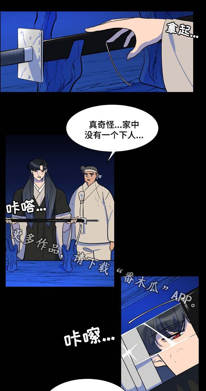 第53章：报恩