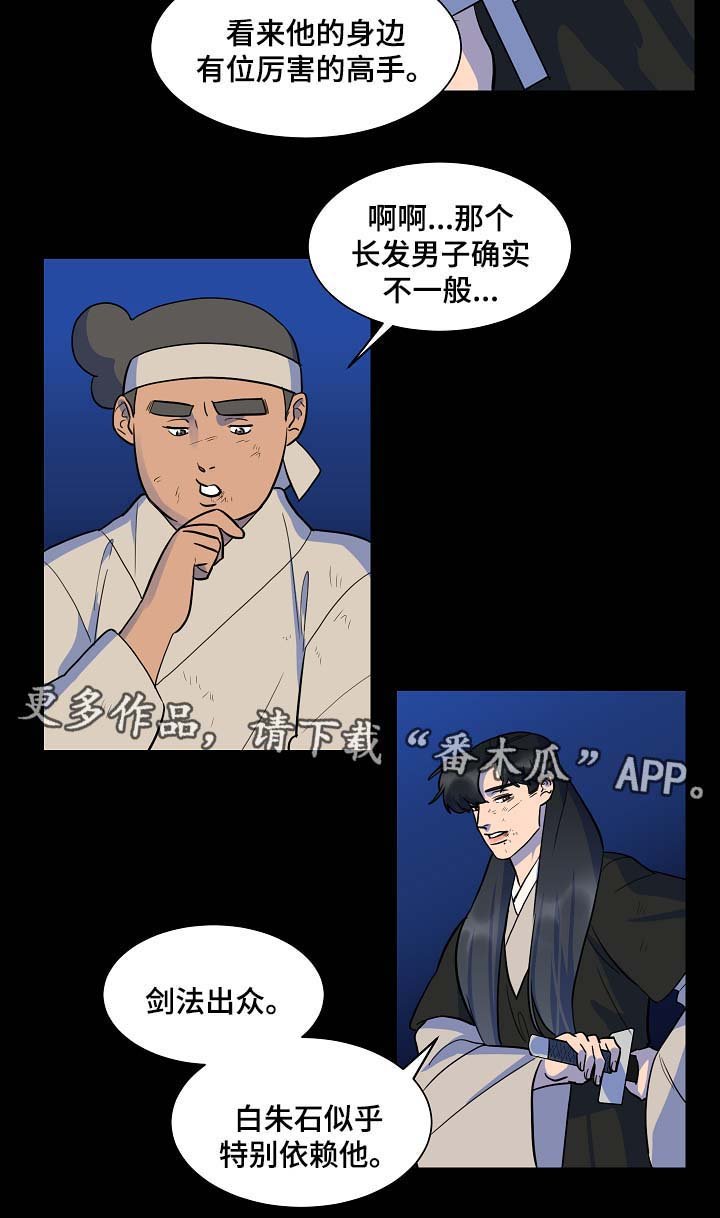第53章：报恩