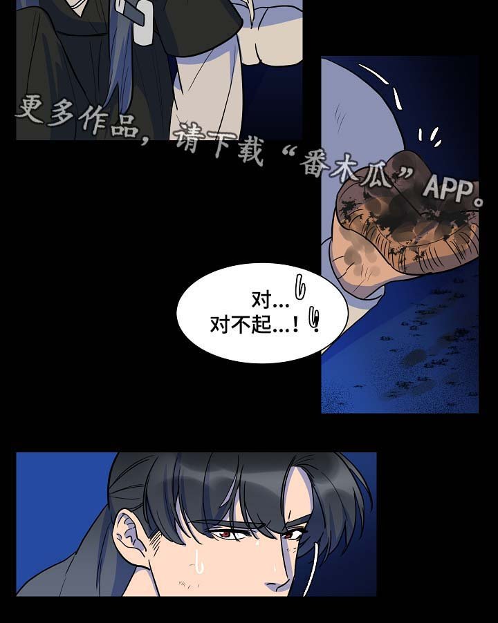第53章：报恩