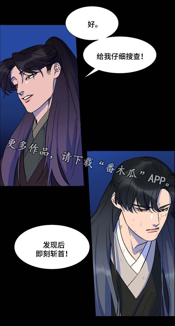 第53章：报恩