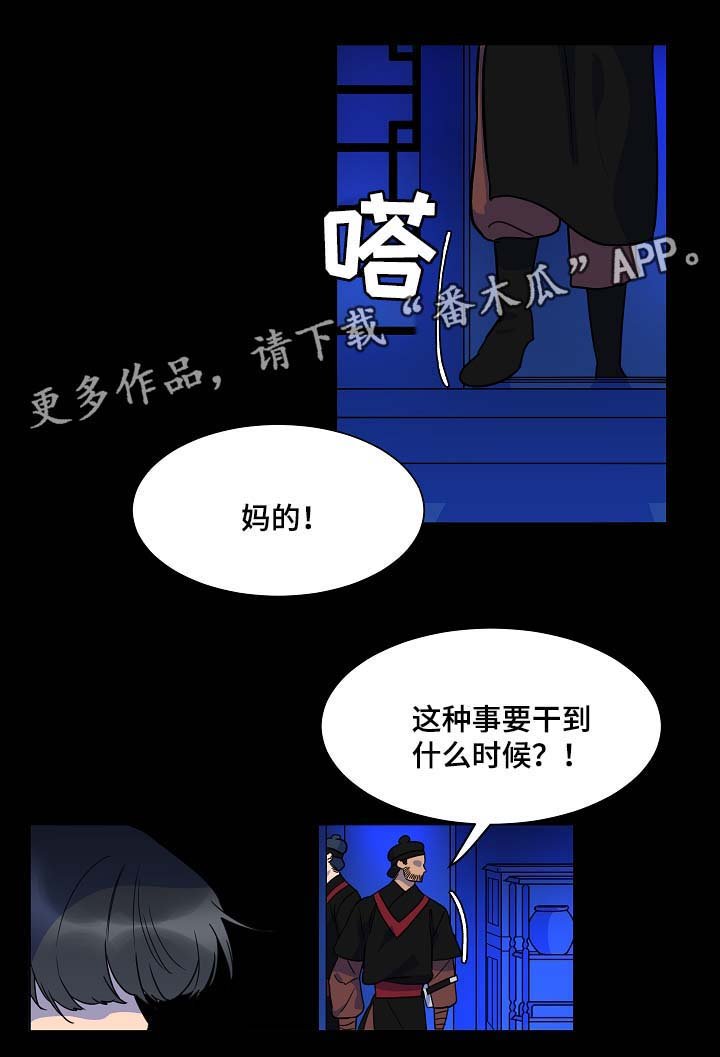 第54章：对决