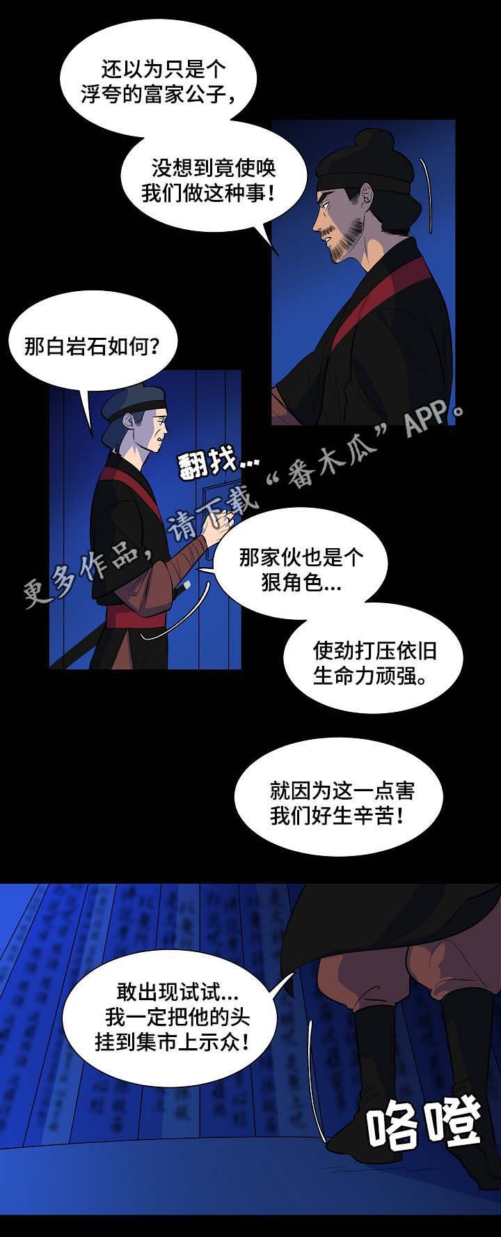 第54章：对决