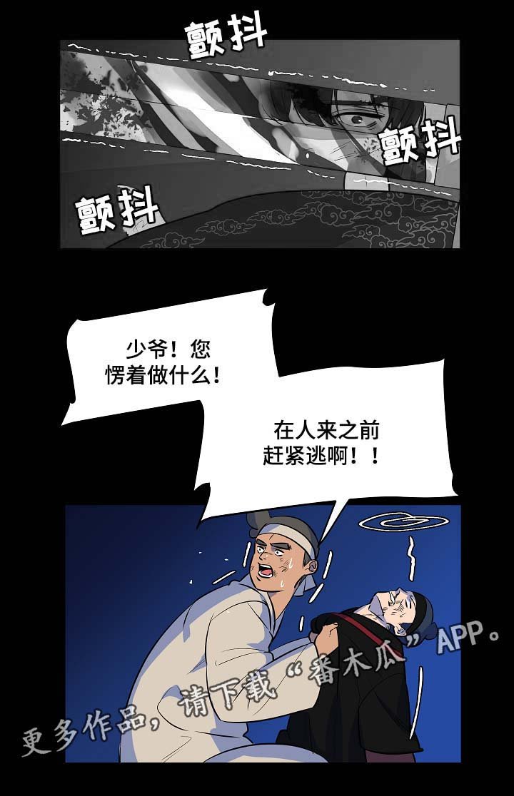 第54章：对决