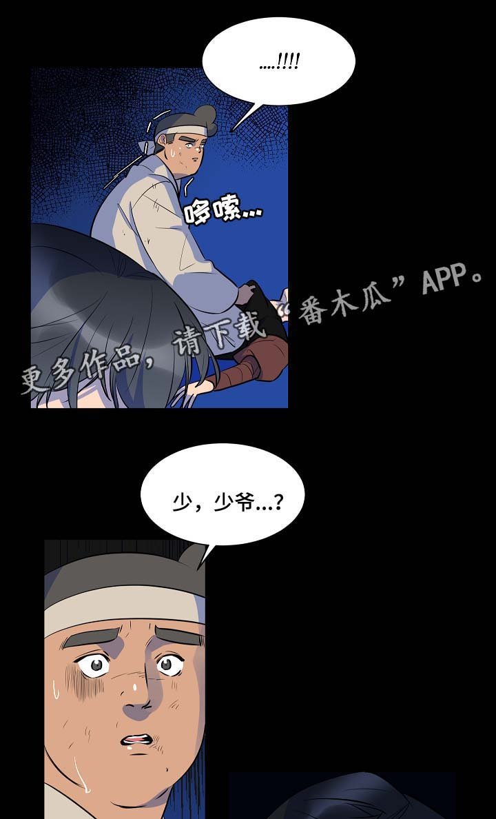 第54章：对决