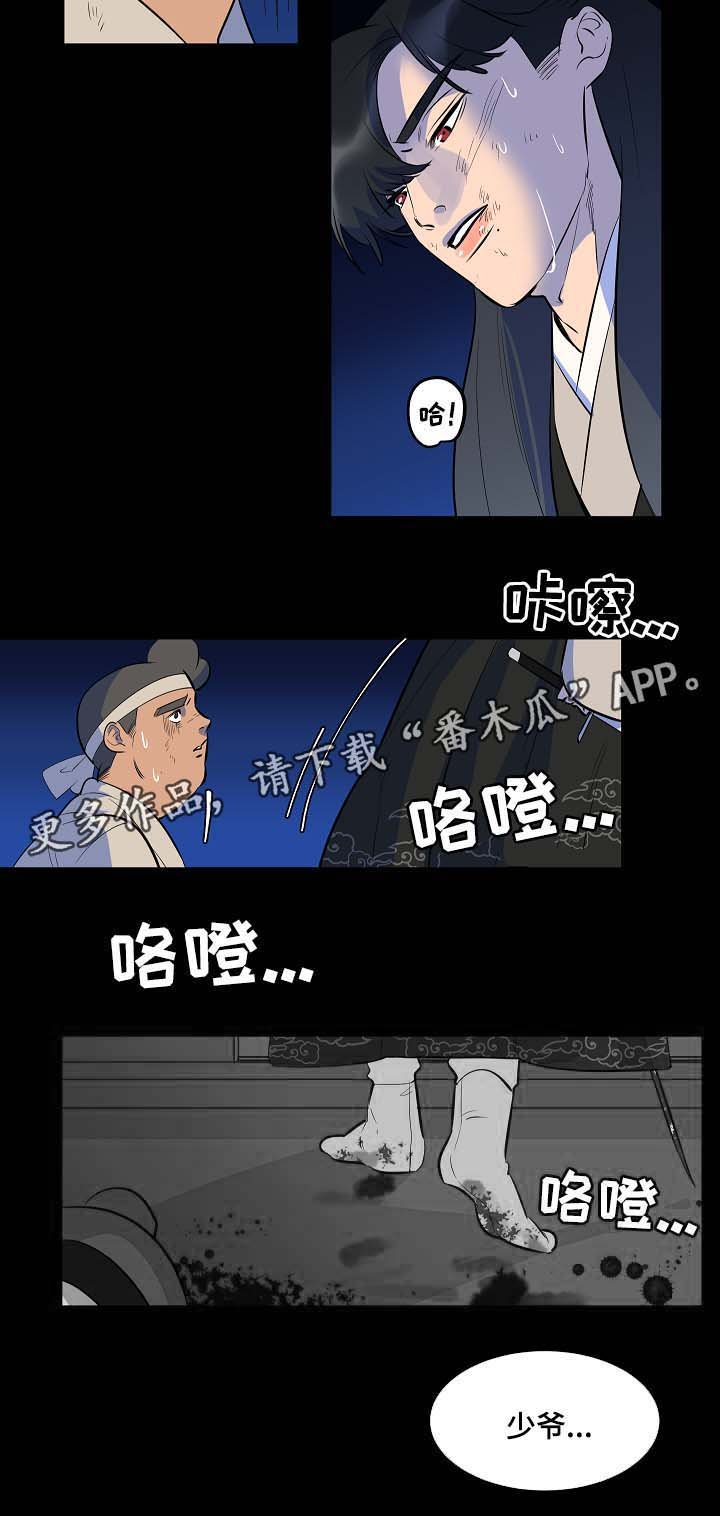 第54章：对决