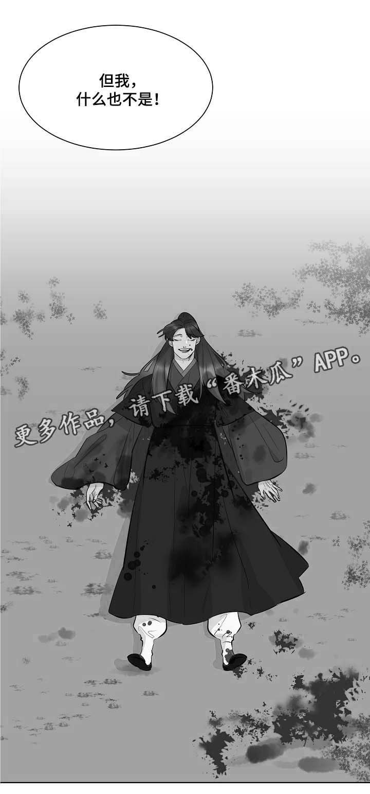 第55章：我什么也不是