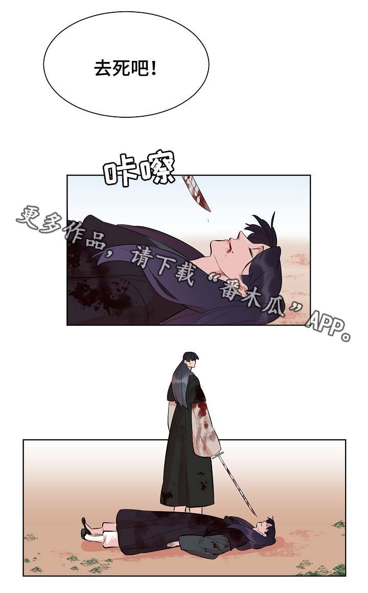 第56章：同病相怜