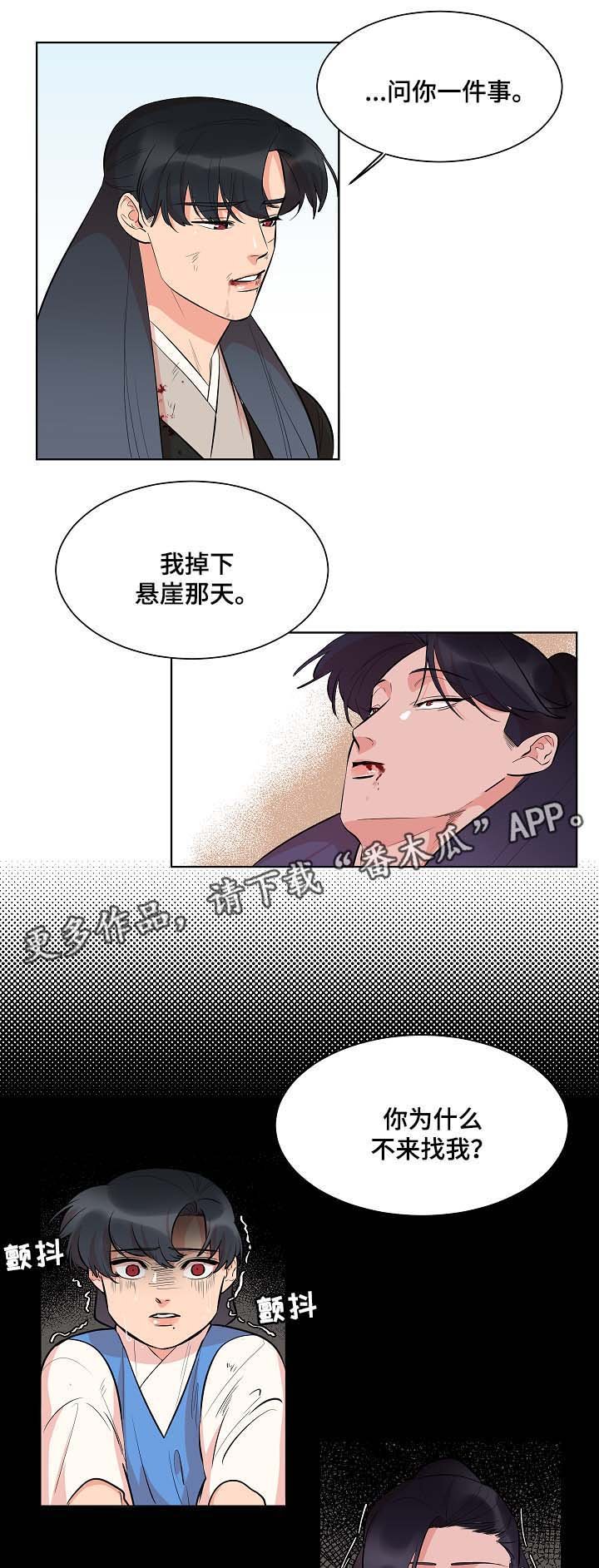 第56章：同病相怜