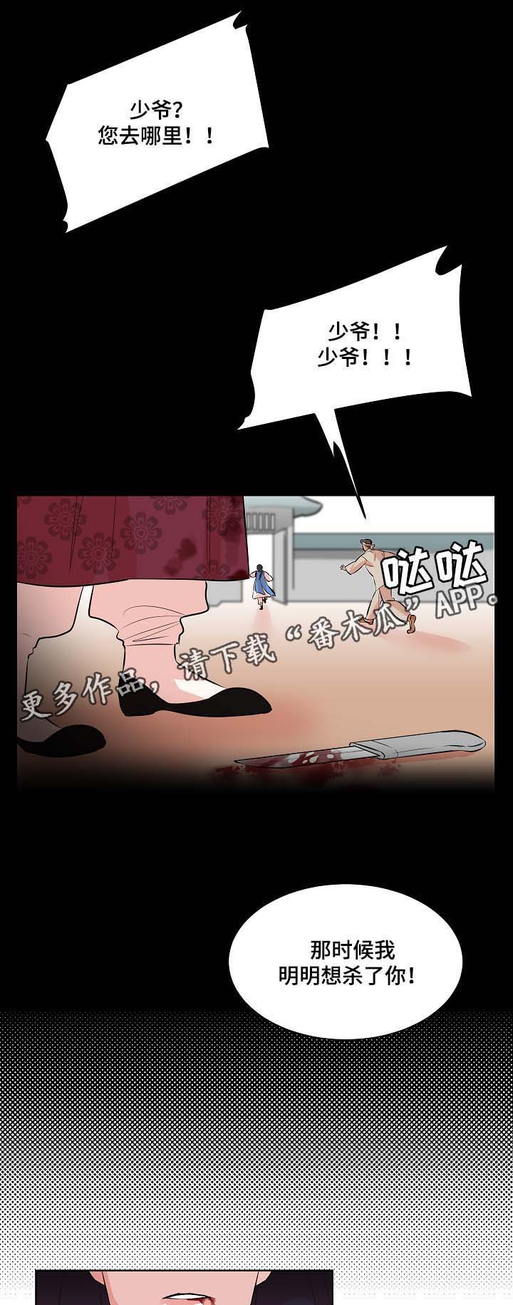 第56章：同病相怜