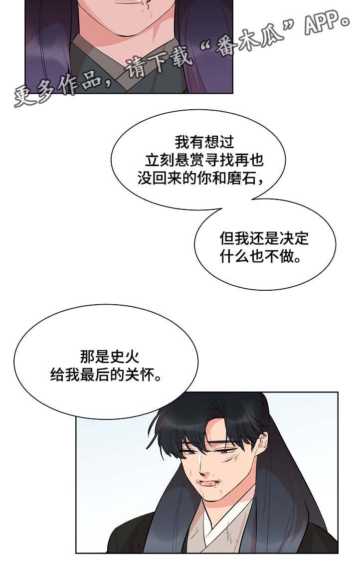 第56章：同病相怜