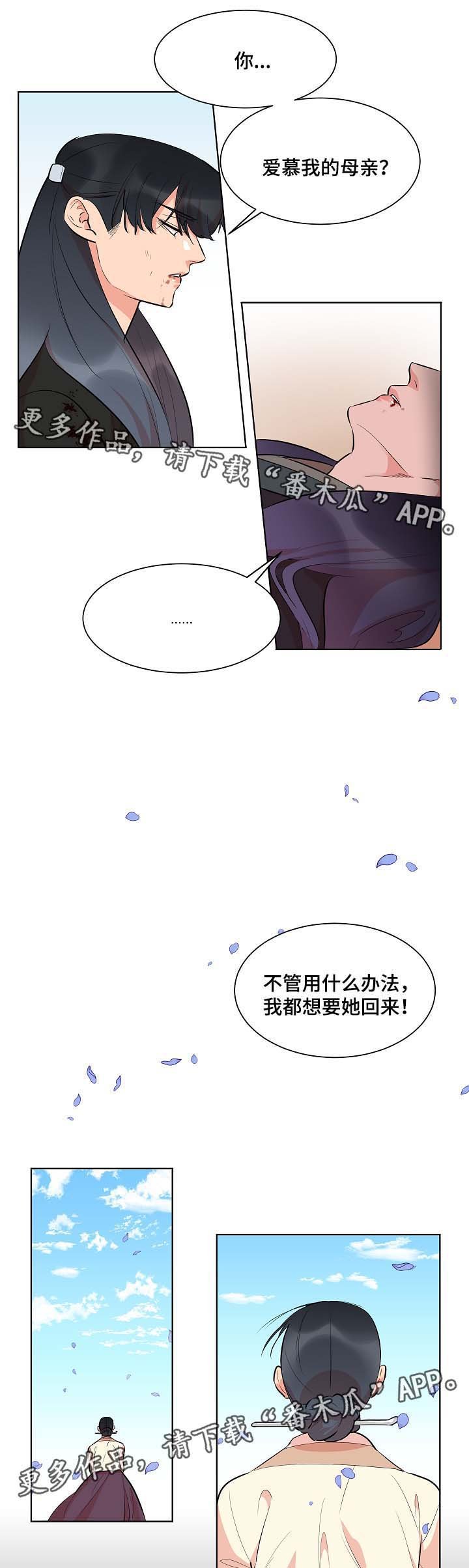 第56章：同病相怜