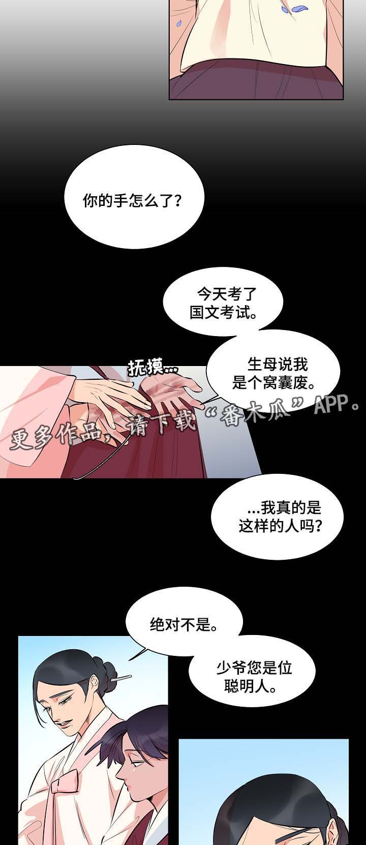 第56章：同病相怜