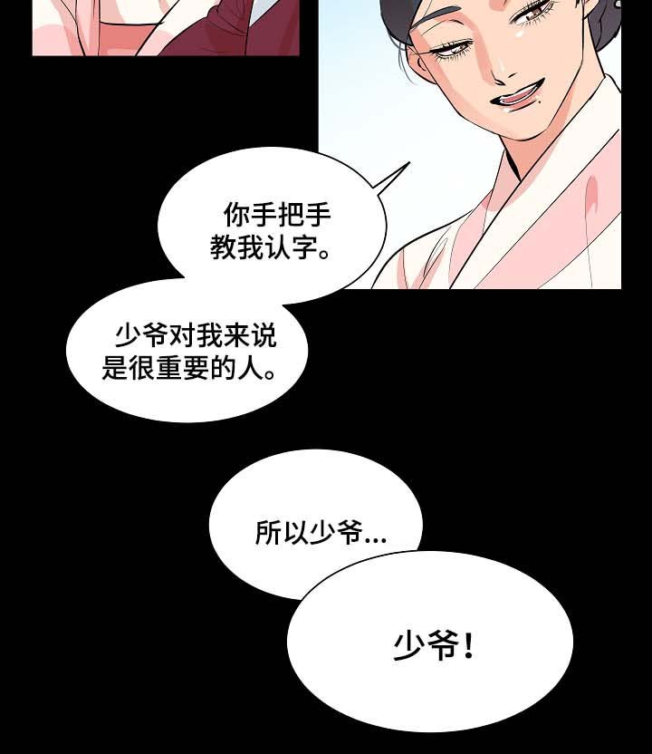 第56章：同病相怜