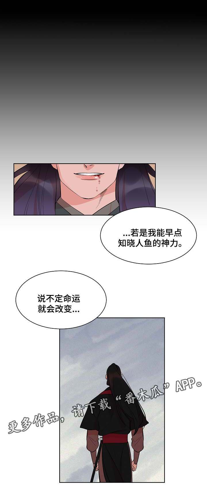 第56章：同病相怜