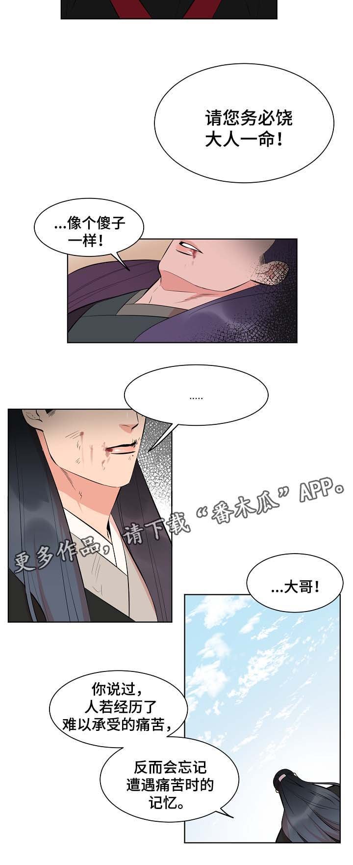 第57章：就此了断
