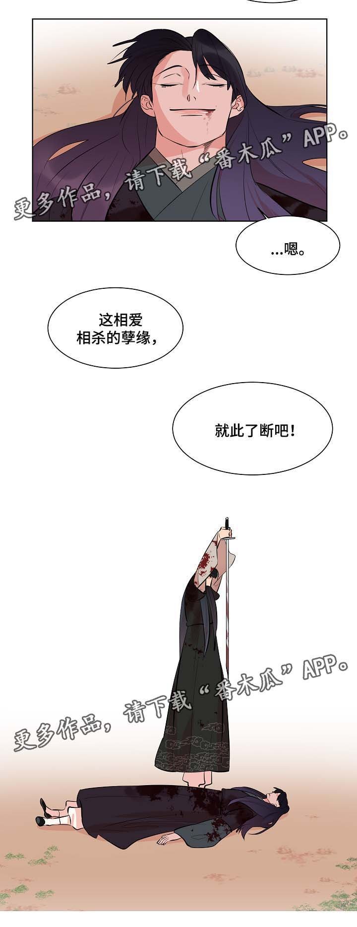 第57章：就此了断