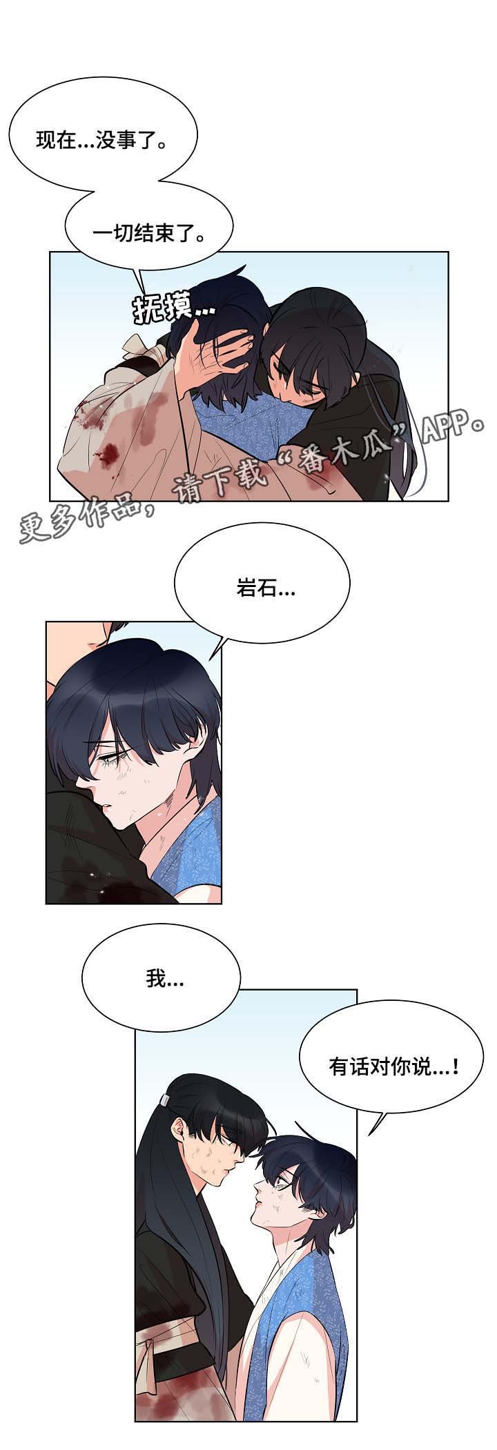 第57章：就此了断