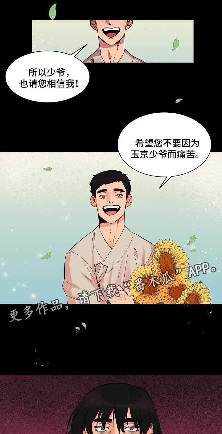第58章：悲剧