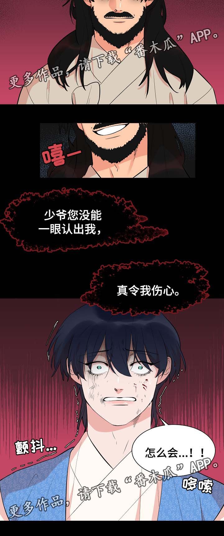 第58章：悲剧