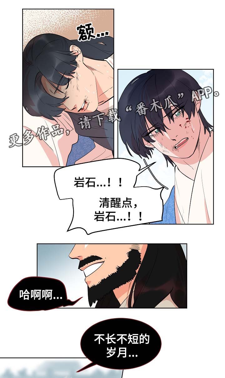 第58章：悲剧