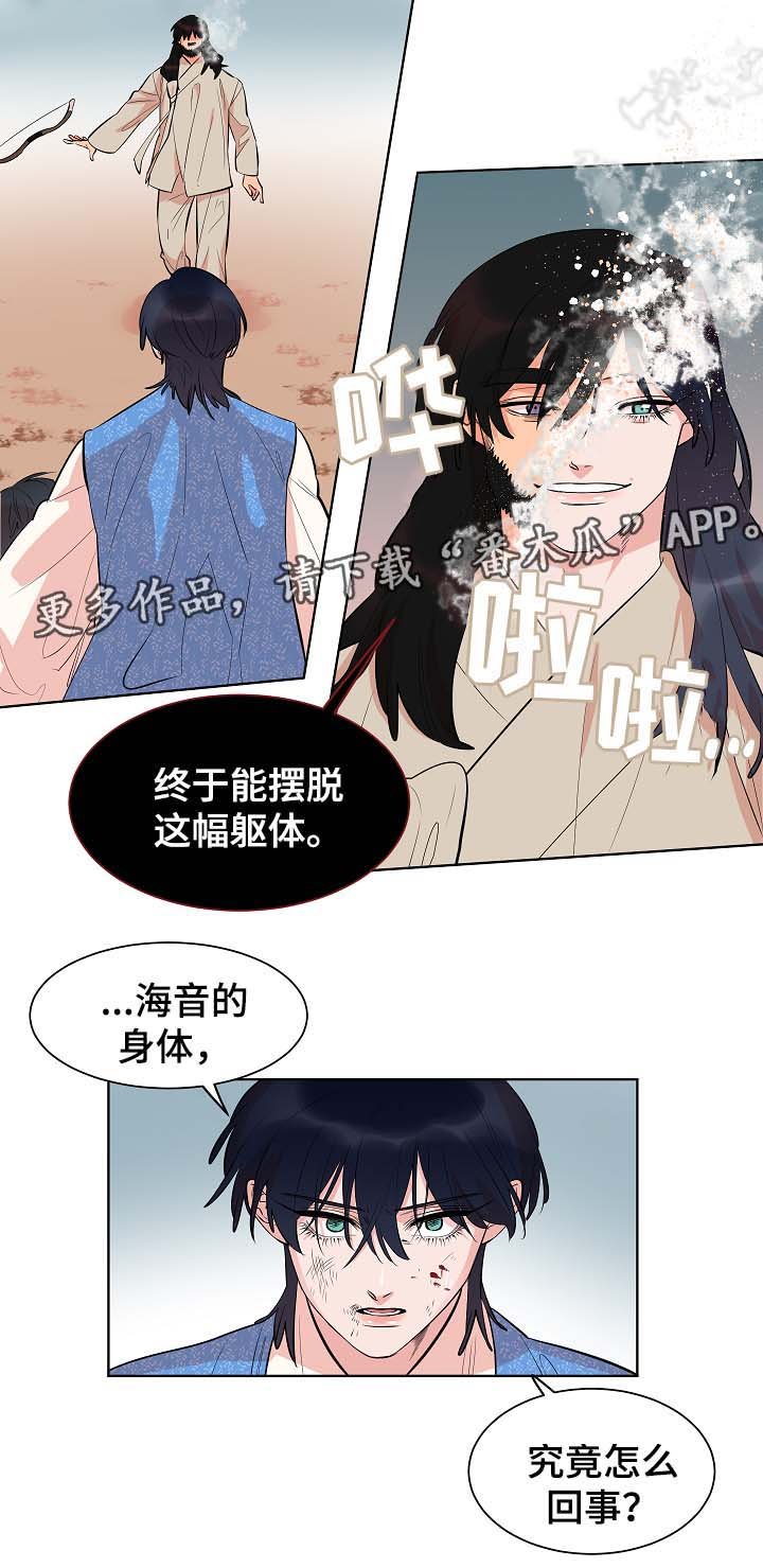 第58章：悲剧