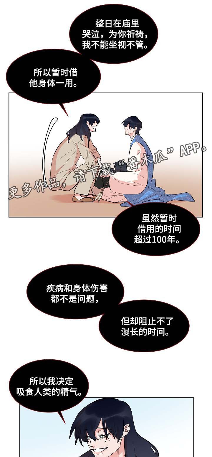 第58章：悲剧