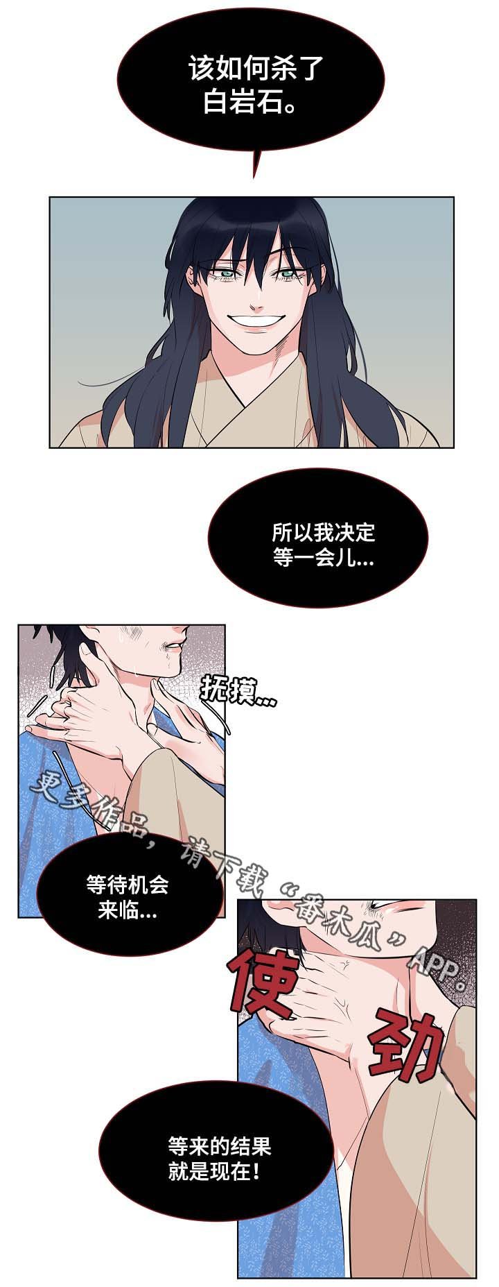 第58章：悲剧