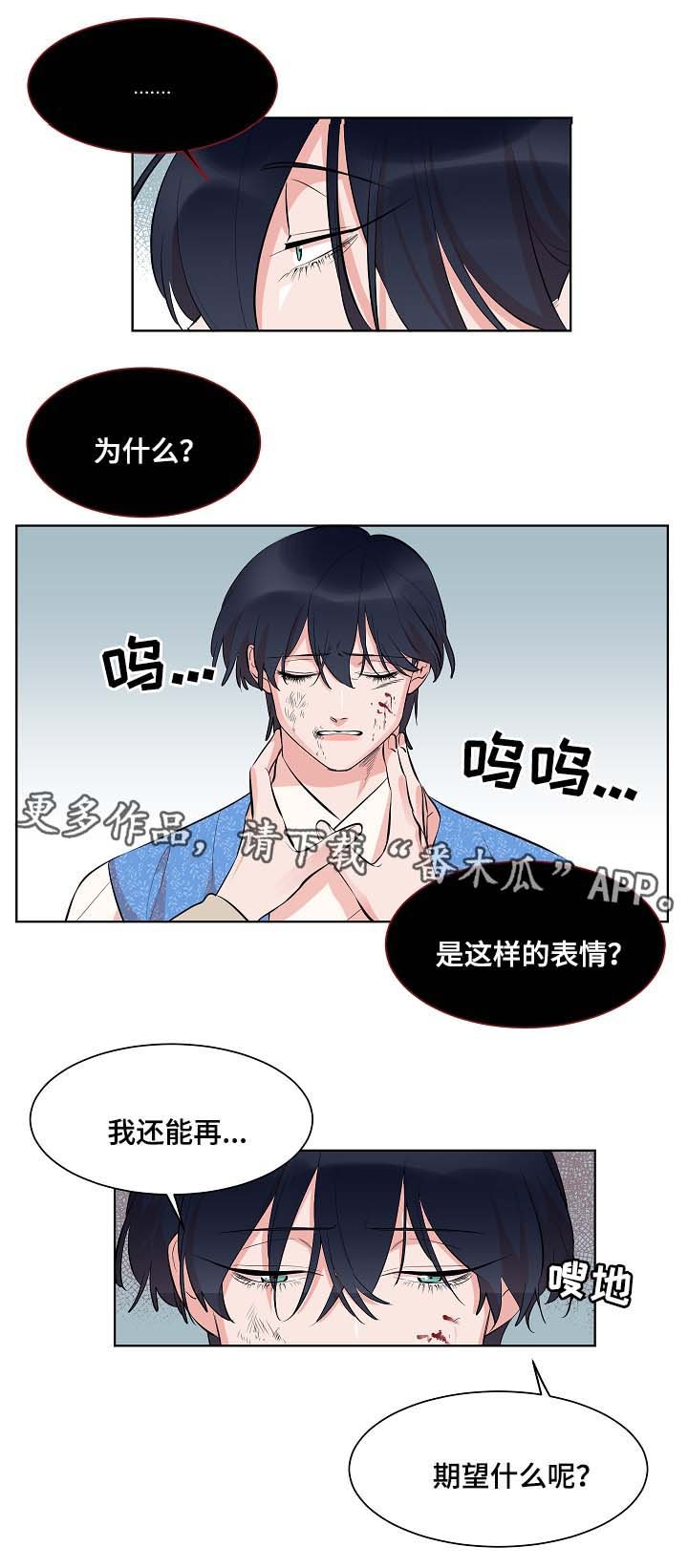 第58章：悲剧