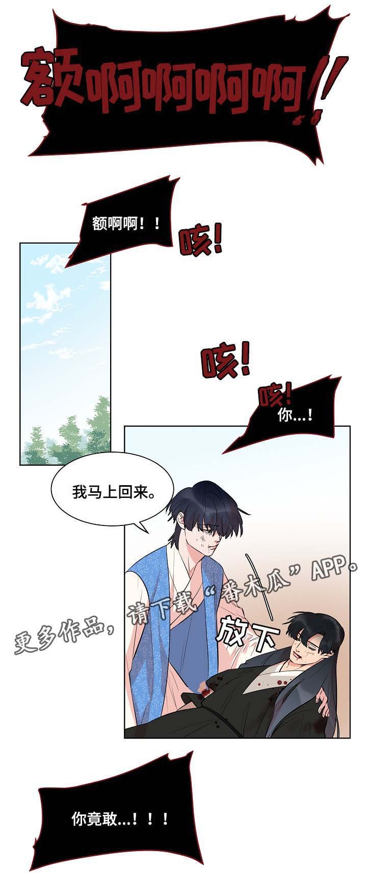 第59章：回到该回去的地方