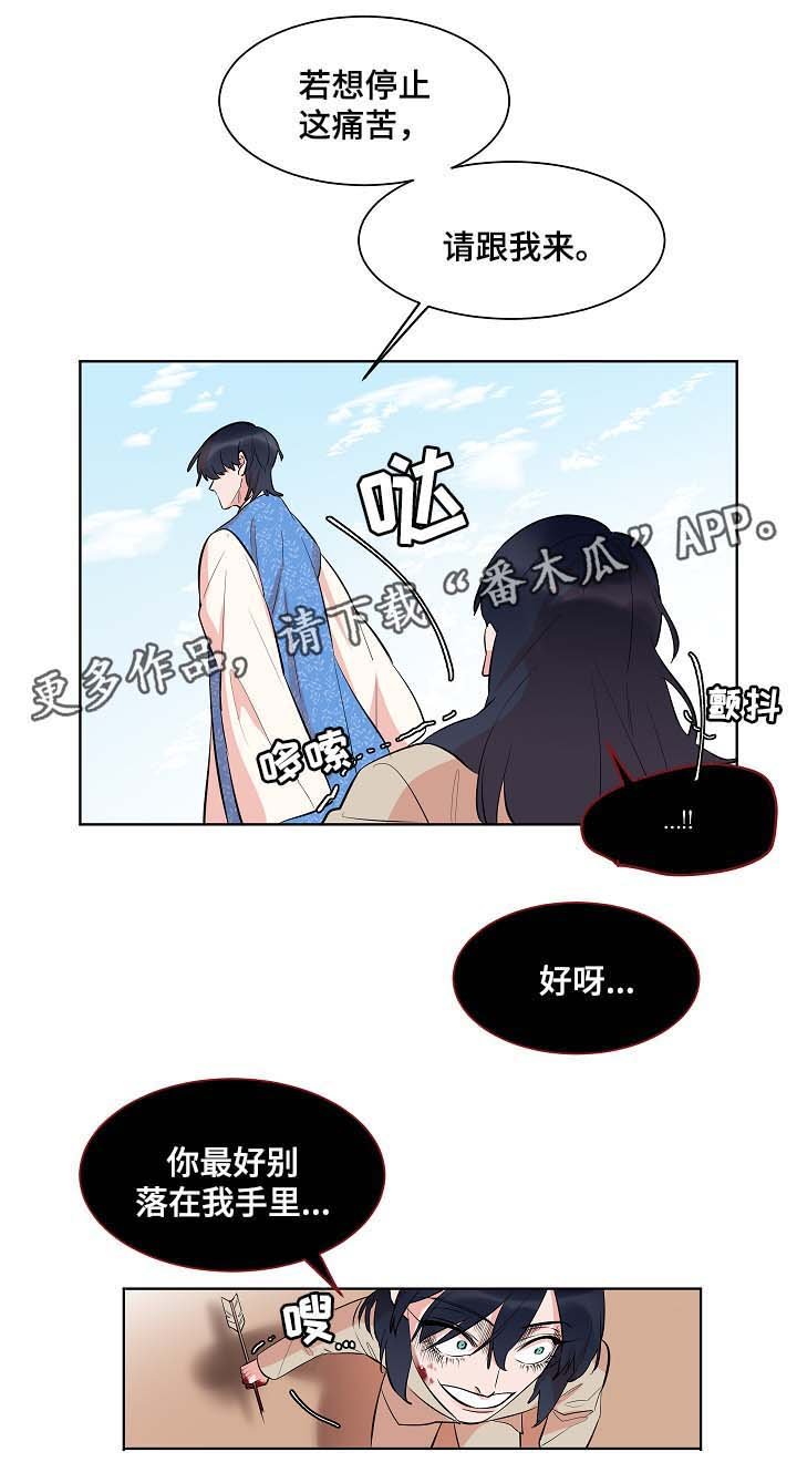 第59章：回到该回去的地方