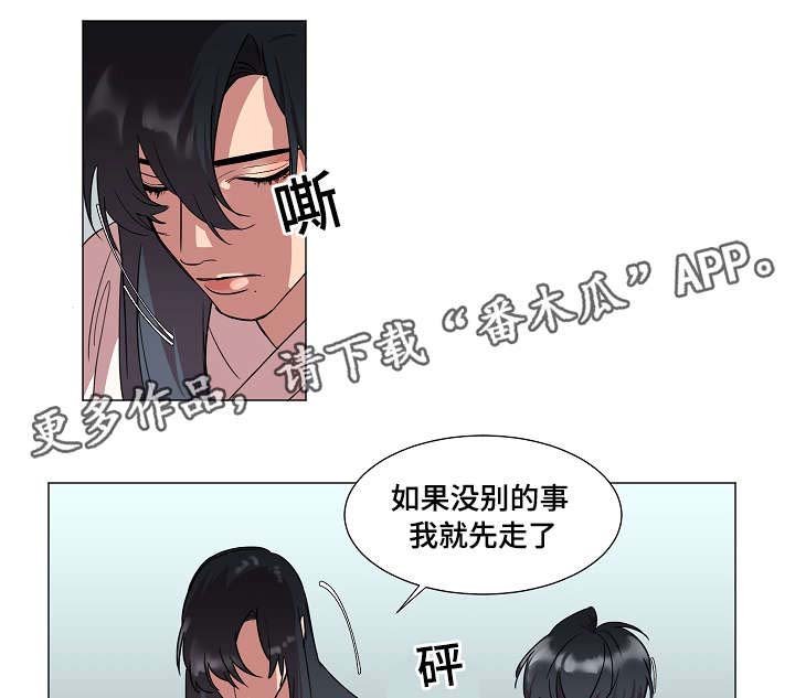 第6章：业报