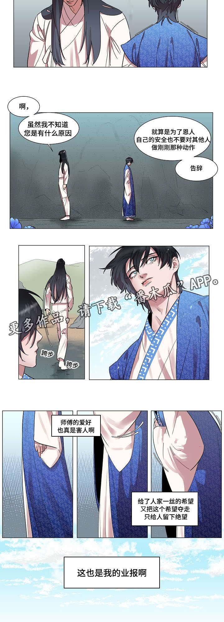 第6章：业报