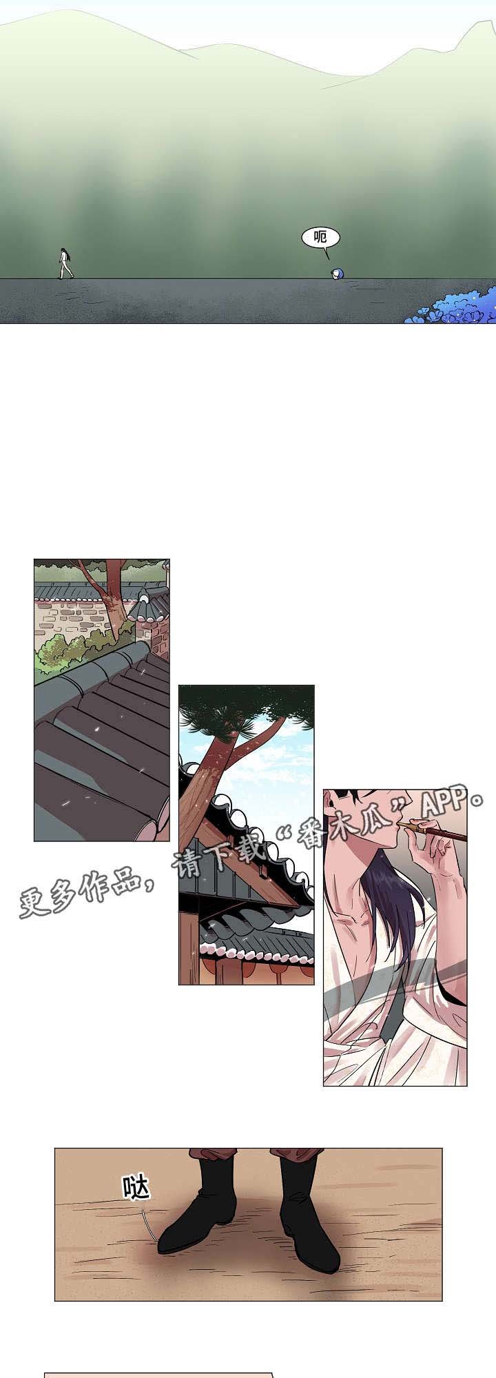 第6章：业报