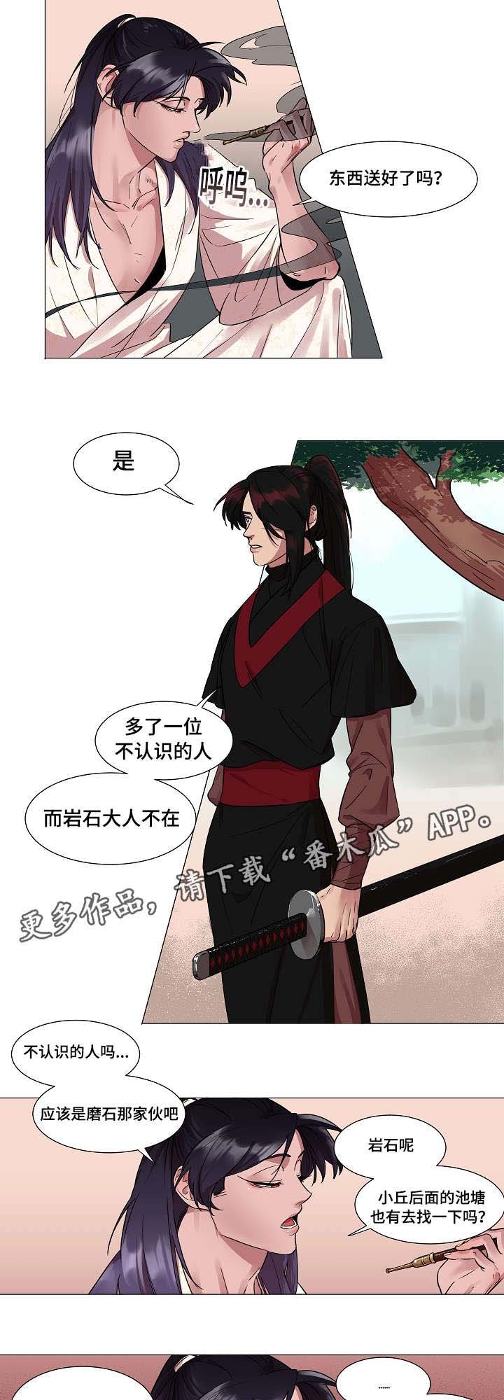 第6章：业报