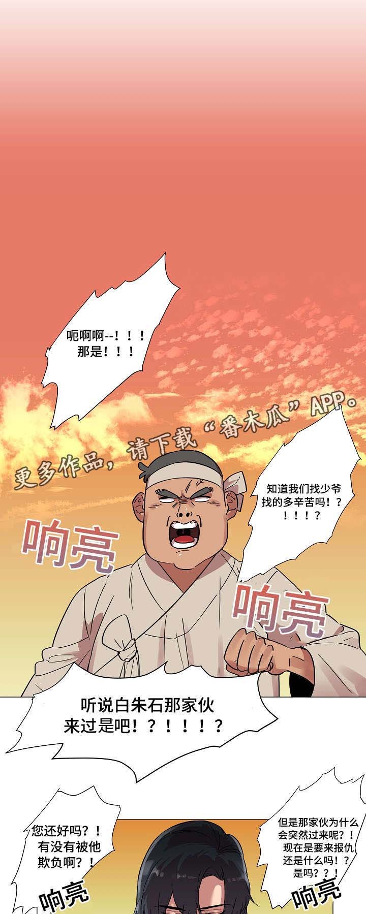 第6章：业报