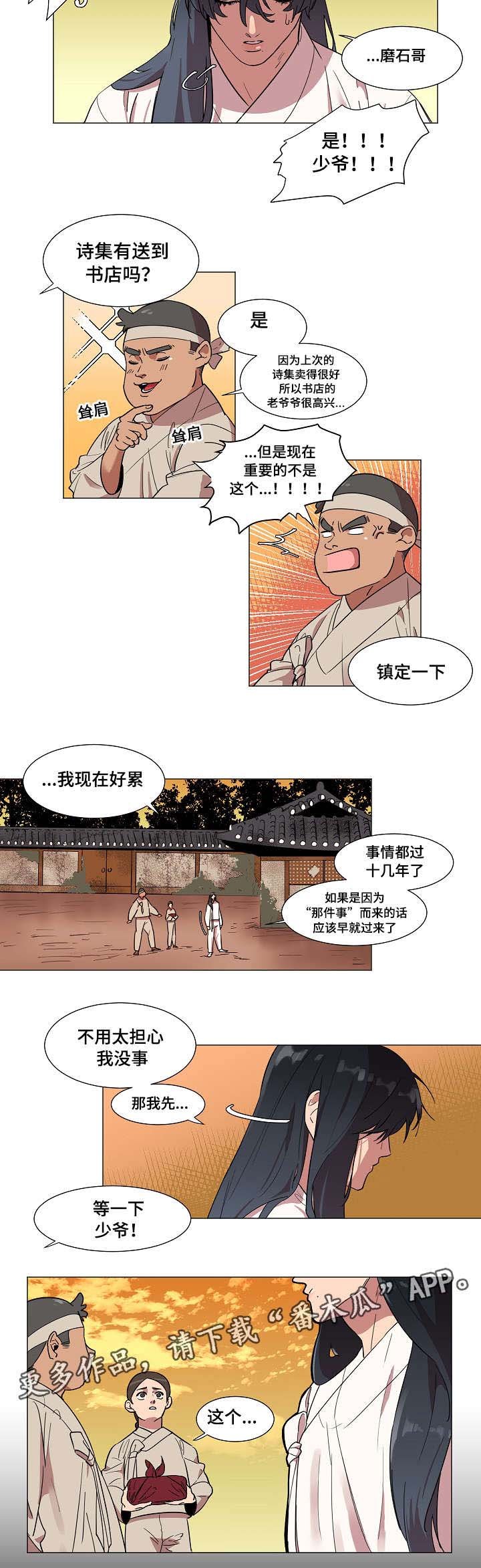 第6章：业报