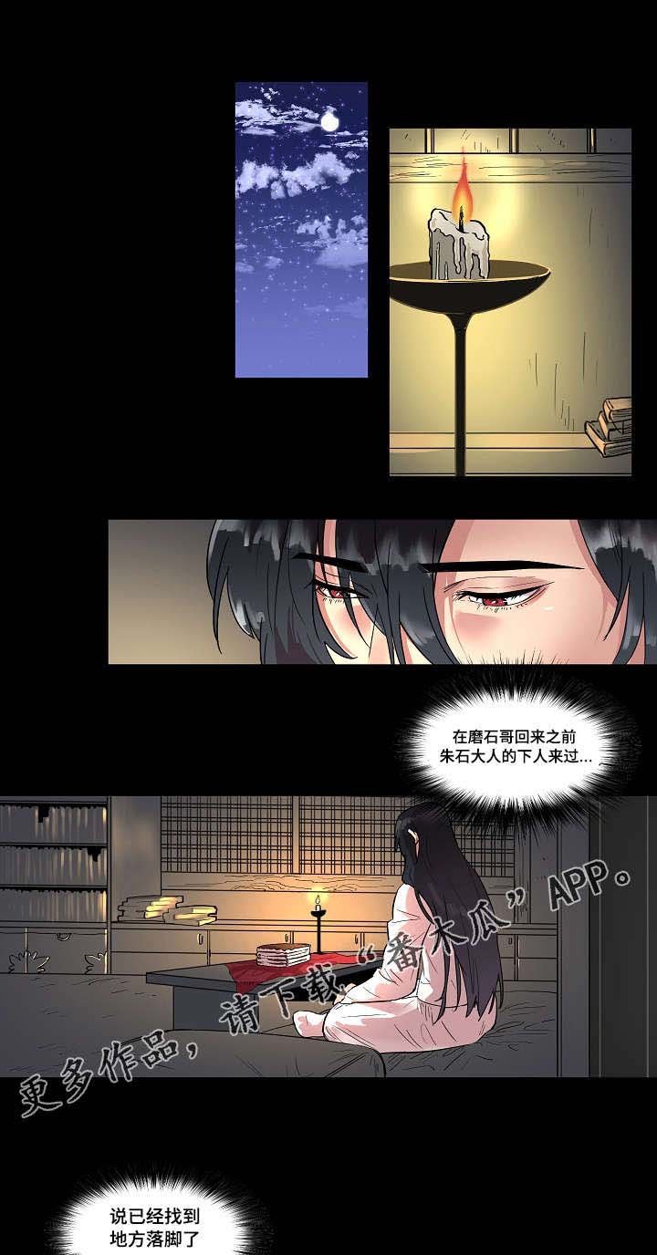 第6章：业报