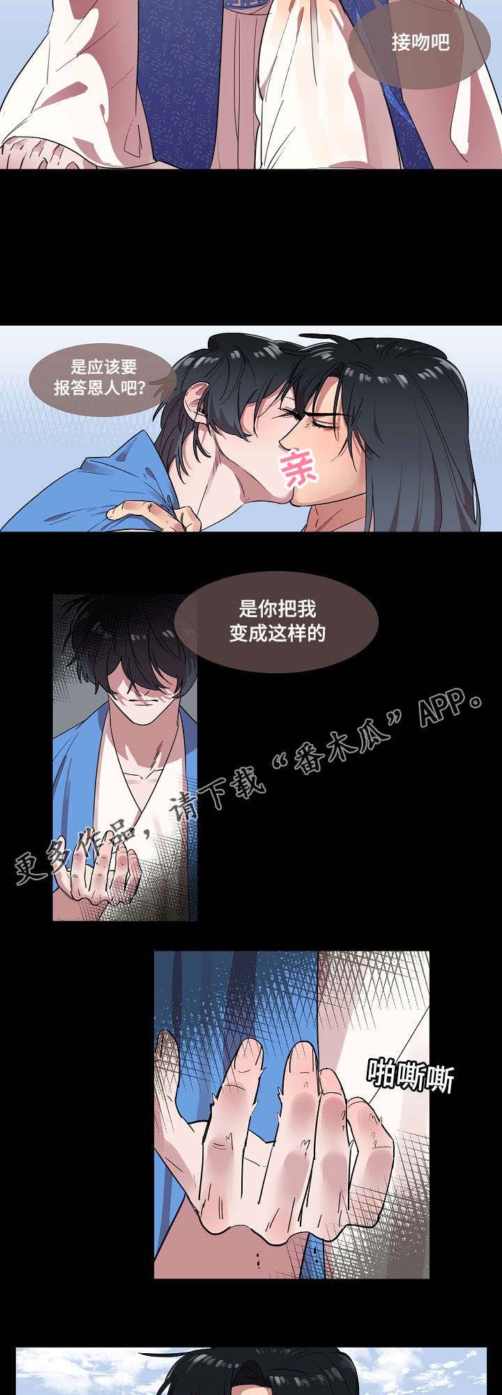 第6章：业报