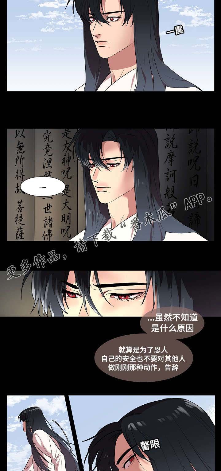 第6章：业报
