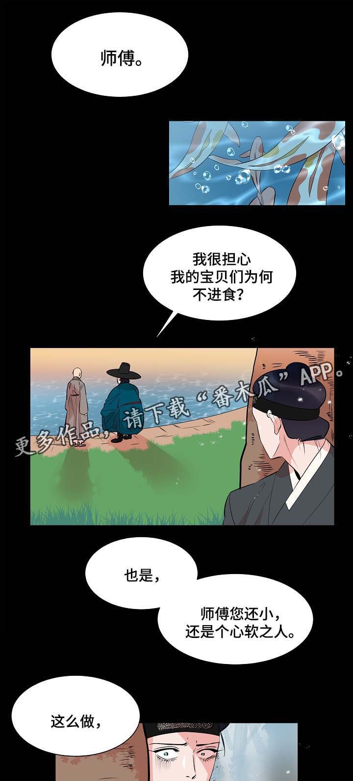 第60章：人鱼的过往
