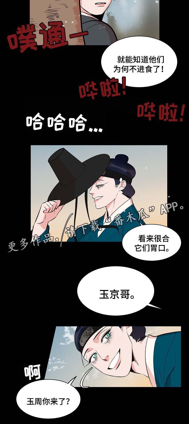 第60章：人鱼的过往
