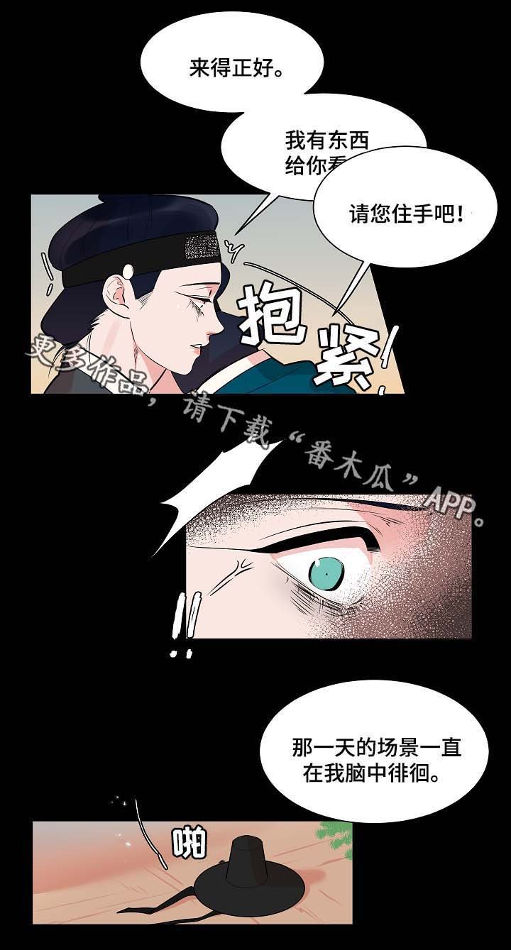 第60章：人鱼的过往